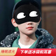 迦塔（jiata）眼罩睡眠遮光男士純棉兒童睡覺(jué)舒適女午睡午休冰敷熱敷眼睛罩學(xué)生 y=表情50