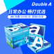 Double A 達(dá)伯埃70gA4復(fù)印紙辦公用品打印紙整箱2500張進(jìn)口批發(fā)多省免郵 70g A4 2500張/箱