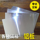 康馨雅鋁板鋁片鋁合金板1060鋁排 0.5 0.6 0.8 1 1.5 2 2.5 3 4 5 6 8mm 1*200*200mm