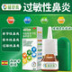 輔舒良 丙酸氟替卡松鼻噴霧劑 過敏性鼻炎 常年季節(jié)性鼻炎鼻塞鼻癢打噴嚏流鼻涕 一盒裝【鼻塞鼻炎打噴嚏流鼻涕】