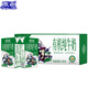 歐亞有機(jī)純牛奶125g*4盒嘗鮮裝兒童牛奶 限定大理鶴慶有機(jī)牧場 