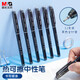 晨光(M&G)中性筆熱可擦0.5mm黑色可擦性水筆涂改筆學(xué)生文具辦公用品AKP18217A 3支（送橡皮1塊）