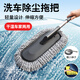 巫記汽車(chē)除塵撣子擦車(chē)專(zhuān)用刷車(chē)刷子神器不傷漆洗車(chē)伸縮掃拖把車(chē)用工具 灰色【伸縮大號撣子】 贈小號撣子+1條毛巾