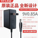 TP-LINK路由器9V0.6A電源適配器電源線WAR302308R473R483電源線 9V0.85A