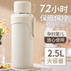 EATKM保溫壺杯大號大容量女生高顏值便攜式戶外熱水壺宿舍學(xué)生家用旅游 優(yōu)雅白2500ml約5斤水送背帶茶濾