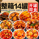 海進(jìn)士麻辣海鮮罐頭熟食即食香辣爆頭八爪魚魷魚生蠔零食小吃下飯菜罐裝 共14罐海鮮盛宴【買1箱發(fā)2箱】