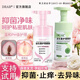 DRAR益生菌護理慕斯女性私密處粉嫩清潔護理液溫和抑菌殺菌止癢去異味 粉瓶+綠瓶400ml【抑菌+日?！? title=