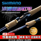 SHIMANO23/25款沙湖啦WORLD SHAULA LIMITED限量旗艦翹嘴彩虹版路亞竿 3.2m 25新上市 彩虹版21055R-3直柄 【國行全新】