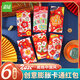 遞樂 2025創(chuàng)意新款膨脹卡通紅包可愛趣味兒童壓歲包蛇年新年通用利是封6個裝 S033