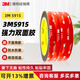 3M泡棉雙面膠帶5915強力VHB丙烯酸家居擺件汽車(chē)ETC雨眉防水無(wú)痕粘貼 5915雙面膠【3米】 寬10毫米/卷