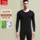 浪莎莫代爾秋衣秋褲男女薄款圓領(lǐng)保暖內衣套裝男士基礎打底棉毛衫