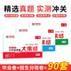 一本小升初考卷大集結(jié)語(yǔ)文+數(shù)學(xué)+英語(yǔ)共3冊(cè)2025小學(xué)升初中名校沖刺模擬卷畢業(yè)卷真題卷專項(xiàng)突破總復(fù)習(xí)