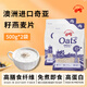紅色拖拉機進(jìn)口奇亞籽燕麥片即食免煮沖飲谷物營(yíng)養早餐麥片 500g*2袋