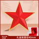 紅旅故都立體浮雕紅色五角星徽章男帽徽包包飾品領(lǐng)花個性金屬像章胸針別針 立體五角星胸針-禮盒裝