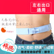 AIVEISI2條贈(zèng)碘伏帽】腹透腰帶腹透用品腹膜透析腰帶管路定制 中碼5厘米寬舒適型(買2贈(zèng)碘伏帽64cm-95cm