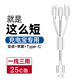 艾勝者 一拖三數據線(xiàn)快充短款便攜三合一充電線(xiàn)器超短手機充電寶短線(xiàn)多頭適用蘋(píng)果華為oppo小米vivo