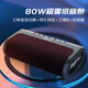 賽柏瑞斯（cyboris）藍牙音箱三喇叭80W大功率超重低音炮戶(hù)外車(chē)載便攜式家用桌面電腦高端HIFI發(fā)燒級音響高音質(zhì)大音量 暗紅(三喇叭2.1聲道) 官方標配