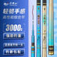 浮煙山魚(yú)竿手竿超輕超硬28調臺釣竿碳素鯉魚(yú)竿19調綜合竿野釣競技黑坑竿 3.9m 【柒殺-硬挺19調】