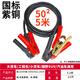 擁輝車(chē)品汽車(chē)搭火線(xiàn)電瓶搭電線(xiàn)過(guò)江龍對火線(xiàn)應急國標紫銅50平加粗貨車(chē)專(zhuān)用 50平國標5米-工程車(chē)大小車(chē)輛通用