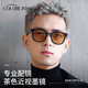 colore.in茶色近視鏡墨鏡可配度數男女士偏光GM太陽(yáng)鏡明星同款開(kāi)車(chē)駕駛眼鏡 【李現同款】黑框茶片