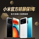 Redmi Note 11 4G 碎屏保障服務(wù)