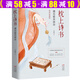 枕上詩書全套 中國詩詞大會系列 讀懂唐詩宋詞 古詩詞鑒賞書籍枕邊書（彩色插圖名畫珍藏版）一本書讀懂最美詩經(jīng)最美古詩詞/遇見最美唐詩宋詞 枕上詩書：遇見最美唐詩
