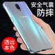京豪 OPPO R17手機(jī)殼防摔oppor17手機(jī)套全包鏡頭保護(hù)氣囊硅膠軟殼簡約男女款手機(jī)后蓋保護(hù)殼 OPPO R17 透明氣囊防摔手機(jī)殼