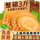優(yōu)樂(lè )福上海萬(wàn)年青餅干無(wú)糖精食品糖尿病人專(zhuān)用老人血糖高人群咸味零食控 3斤（約70包）萬(wàn)年青餅干 1500g