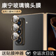 圖璐璐【一蓋秒貼】適用三星zfold7鏡頭膜w25新款galaxy高清后置攝像頭6鋼化貼膜w24防刮心系天下折疊屏 三星W25【高貴黑金】一蓋秒貼 康寧【一套裝】30被防刮防摔丨原機(jī)質(zhì)感丨鷹眼裸感