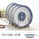 千扶里 餐具碗碟套裝家用日式陶瓷方盤(pán)子景德鎮青花組合 青枝-7英寸深盤(pán)4只裝