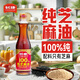 長(cháng)康 芝麻香油 純芝麻油500ml 涼拌火鍋調味品 一級壓榨