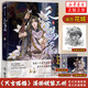 【隨書(shū)多重贈(zèng)品】天官賜福漫畫(huà)全7冊(cè)任選+動(dòng)畫(huà)版漫畫(huà)漫畫(huà)1-2季任選 根據(jù)動(dòng)畫(huà)天官賜福第一季內(nèi)容呈現(xiàn) 墨香銅臭原著小說(shuō)改編正版  天官賜福小說(shuō)原著單行班花城謝憐天官繪本漫畫(huà) 天官賜福實(shí)體書(shū) 天官賜福3定