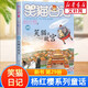 【全系列可選】笑貓日記 全套1-30冊可選 楊紅櫻系列兒童文學(xué) 長大不容易/笑貓?jiān)诠蕦m/戴口罩的貓/屬貓的人/大象的遠(yuǎn)方等 淘氣包馬小跳姊妹篇 29笑貓?jiān)诠蕦m