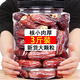 聚美貓新疆椰棗原味黃金特干大椰棗罐裝新鮮免洗大顆粒煲湯金絲蜜棗即食 【精選大果1罐】椰棗（500克）