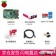 CreateBlock 樹莓派4B 開發(fā)板Raspberry Pi 4代 B型 linux 官方基礎(chǔ)套件 pi 4B/4G(現(xiàn)貨)