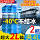 易駒雨刷精玻璃水0°零下-40°防凍雨刮水前擋風(fēng)玻璃清潔去清洗車(chē)載 2瓶共4L 升級防凍-40℃