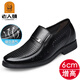 老人頭男鞋夏季鏤空正裝皮鞋男商務(wù)休閑真皮舒適透氣爸爸內增高皮涼鞋 黑色增高鏤空款 40