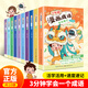 3分鐘漫畫(huà)成語(yǔ)故事全套10冊 一二三年級課外閱讀半小時(shí)漫畫(huà)書(shū)小學(xué)生爆笑成語(yǔ)中華成語(yǔ)接龍游戲大全兒童漫畫(huà)故事書(shū) 繪本3-6-910歲校園趣味故事 漫畫(huà)成語(yǔ)（全套共10冊）