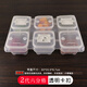 HDHE餐廳學(xué)校食堂廚房食物食品留樣盒迷你留樣盒小收納箱收納盒零食盒 【二代】六分格-透明版-20張標(biāo)簽
