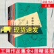 正版包郵  王朔作品集套裝4冊 動(dòng)物兇猛+一半是火焰一半是海水+我是你爸爸+看上去很美  王朔小說(shuō)集 J