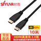 時雨（SIYUNR）HDMI高清線2.0版 4K60Hz 顯示器視頻數(shù)據(jù)筆記本臺式電腦高清連接顯示器投影儀電視機頂盒3D數(shù)字線 SY-H4100 4K60Hz 2.0版 10米