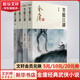笑傲江湖 朗聲新修版全套4冊 金庸武俠小說(shuō)作品全集原著(zhù)之一 廣州出版社
