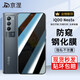 京涅 適用vivo iQOO Neo5S鋼化膜防窺膜neo5s全屏V2154A護(hù)眼抗藍(lán)光高清防指紋防爆玻璃手機(jī)保護(hù)貼膜 【防窺膜-保護(hù)隱私防偷看】1片裝