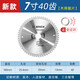 博世（BOSCH）德國博世木工圓鋸片4/7/9/10/12寸專(zhuān)業(yè)級鋁材切割片硬質(zhì)合金鋸片 博世7寸40齒【木用】送變徑圈