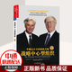 包郵 戰略中心型組織/平衡記分卡的制勝方略/經(jīng)典版/羅伯特·卡普蘭戴維·諾頓/北京聯(lián)合出版公司戰略管理書(shū)k