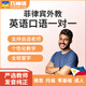 菲律賓外教口語一對一英語口語輔導(dǎo)雅思托福面試英語商務(wù)旅游語法 金牌 試聽課（限1次）