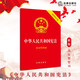 【單本包郵 團(tuán)購優(yōu)惠】中華人民共和國憲法2018新修正版 含宣誓誓詞 8元憲法 憲法最新版2025中學(xué)生 法律出版社
