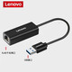 聯(lián)想（Lenovo） Type-C轉接頭USB-C轉換器分線(xiàn)器網(wǎng)線(xiàn)網(wǎng)口接口轉接線(xiàn)擴展 HDMI LX0805(USB轉千兆網(wǎng)口)