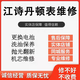 江詩丹頓表維修機(jī)械表保養(yǎng)手表拋光翻新修復(fù)換電池表鏡表節(jié)把頭