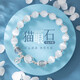 喵檸七夕情人節(jié)禮物貓眼石手鏈女生生日禮物實(shí)用送女友老婆手串手環(huán) SL213 貓眼石手鏈+玫瑰花禮盒